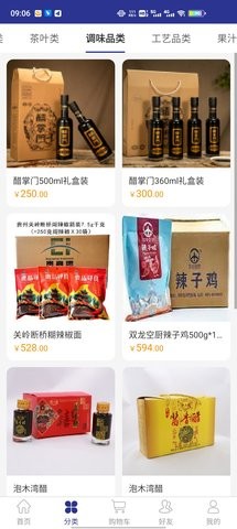 遵航出山app下载