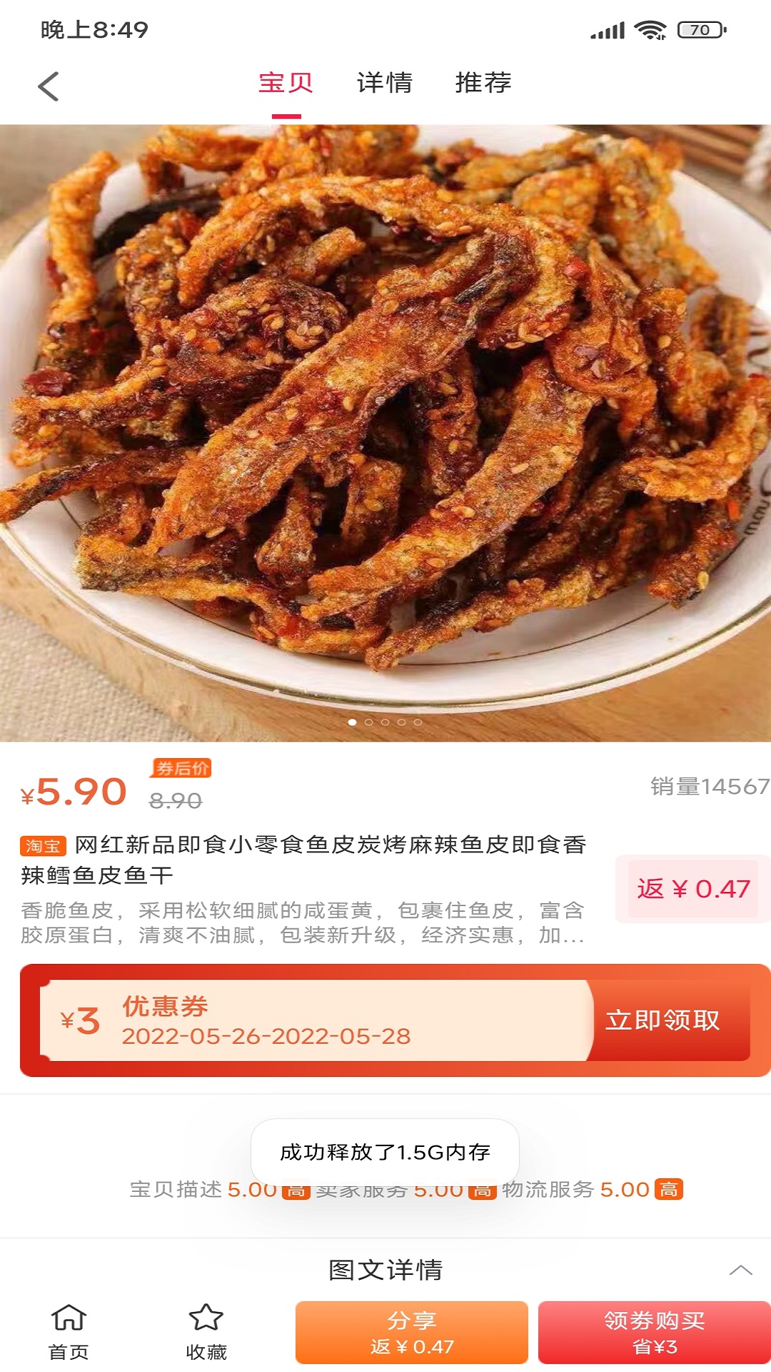 哇塞社区app