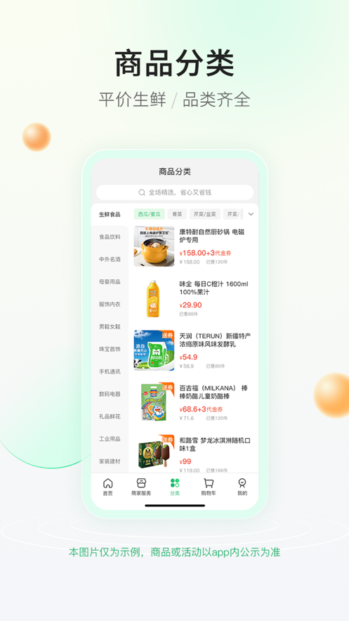 乡村买卖航app