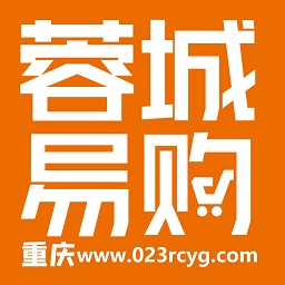 重庆蓉城易购app