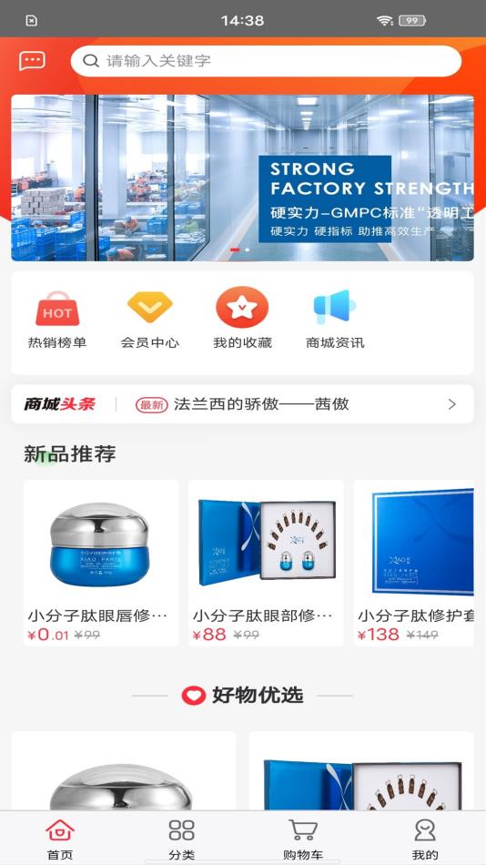 茜傲商城app