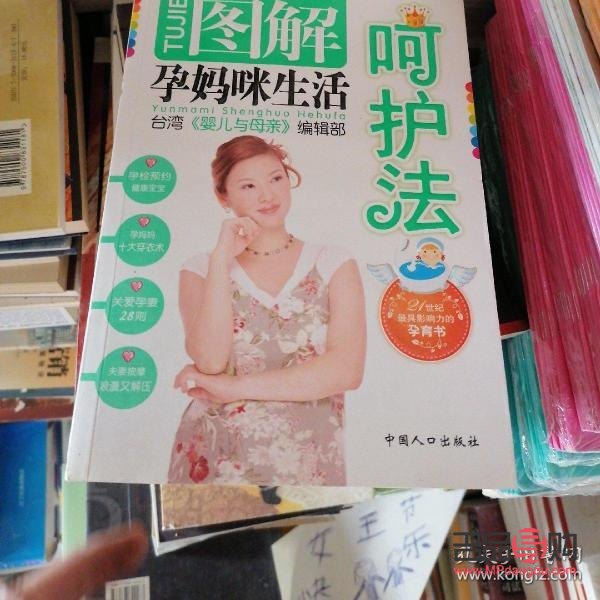 <h3>怀孕护理身体全攻略</h3> <h3>怀孕护理身体全攻略</h3>