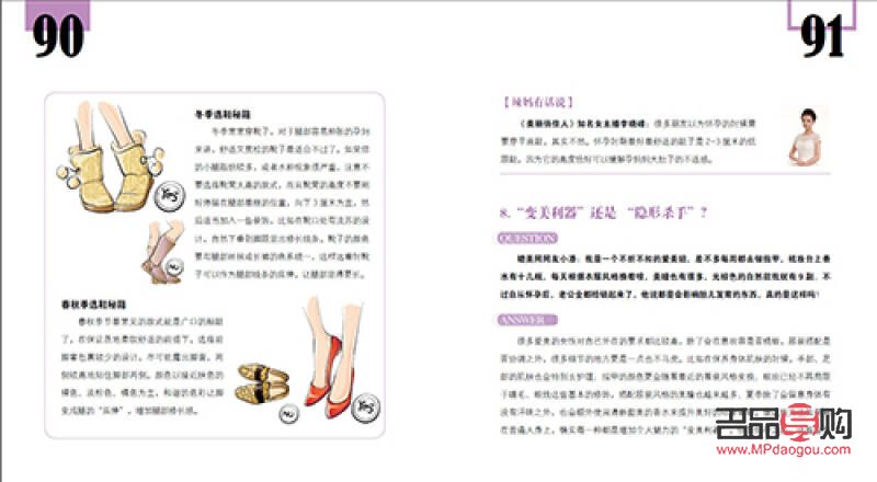 <h3>怀孕护理身体全攻略</h3> <h3>怀孕护理身体全攻略</h3>