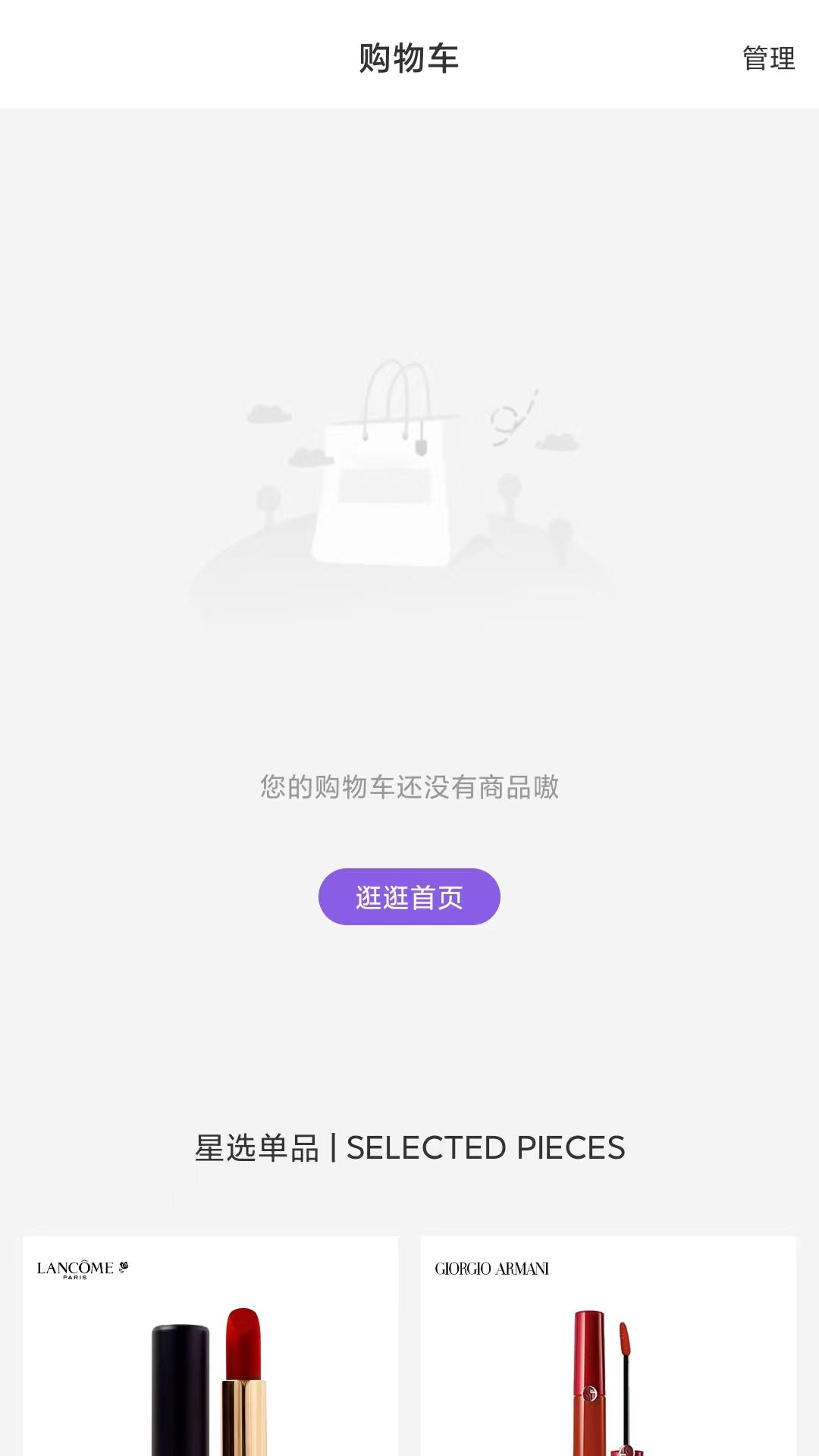 海祈全球购app