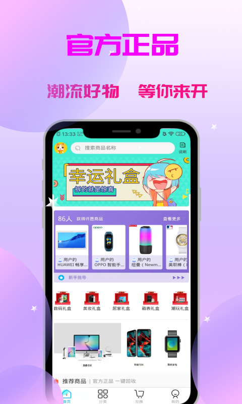 喵喵盒app