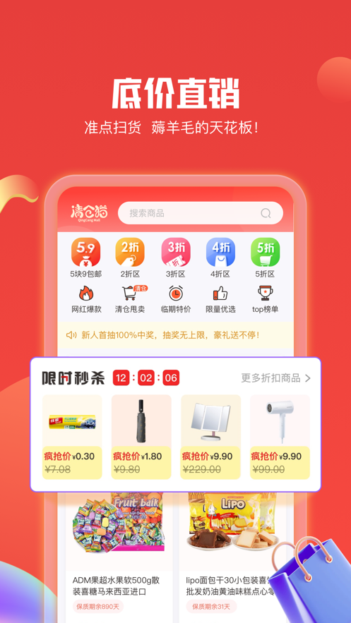 清仓猫app