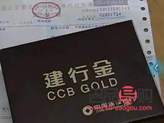 建设银行回收黄金吗(建设银行回收黄金吗现在)