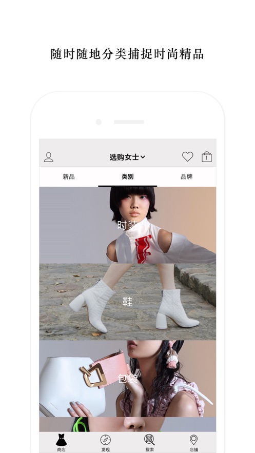 连卡佛 Lane Crawford