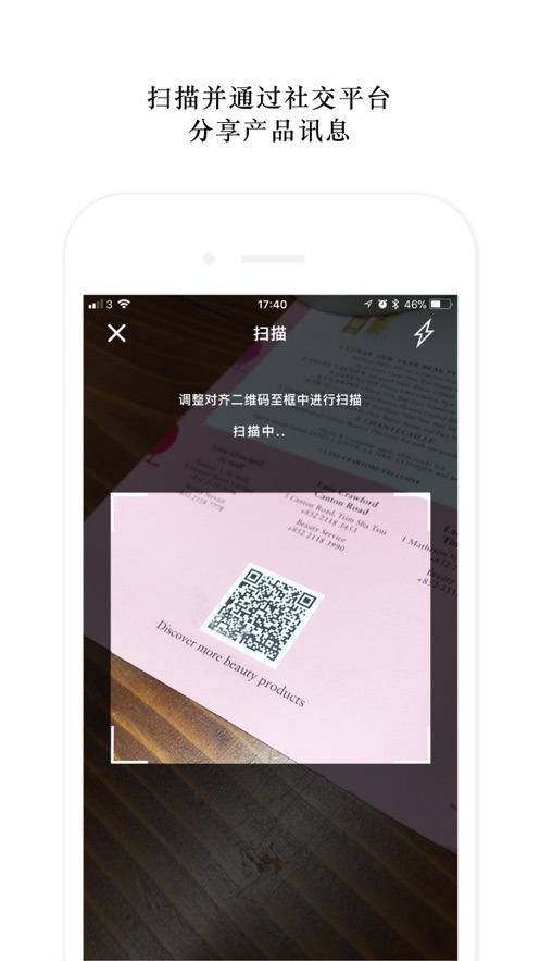 连卡佛 Lane Crawford