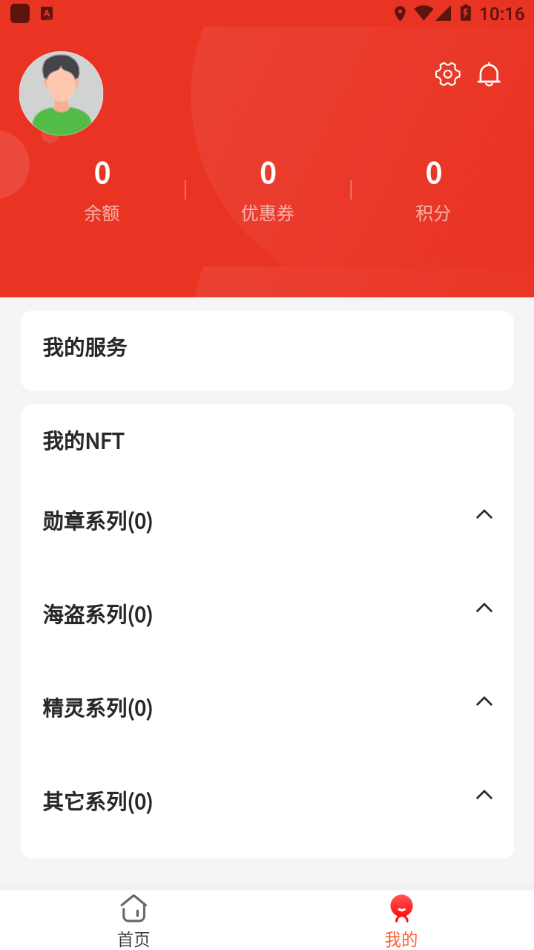 片羽数藏app
