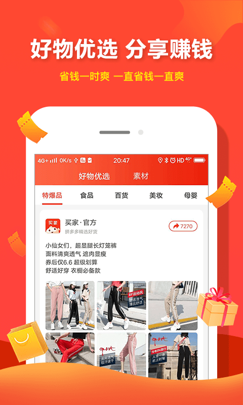 买家生活app