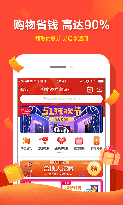 买家生活app