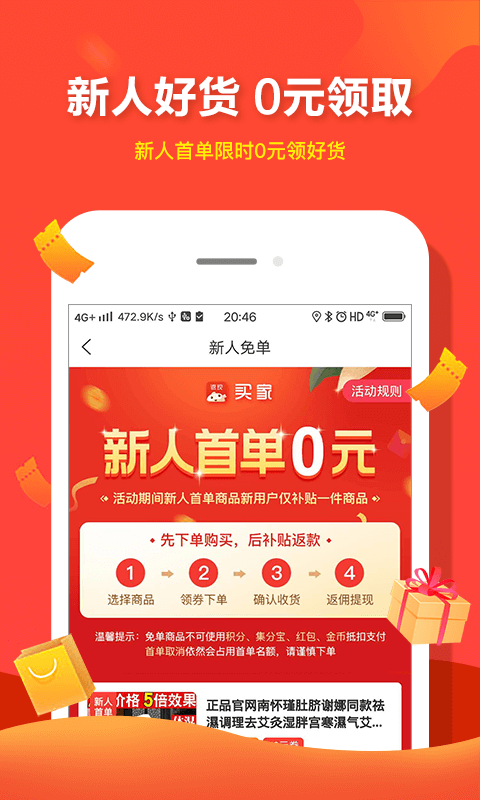 买家生活app