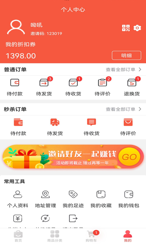 摩鲜汇app