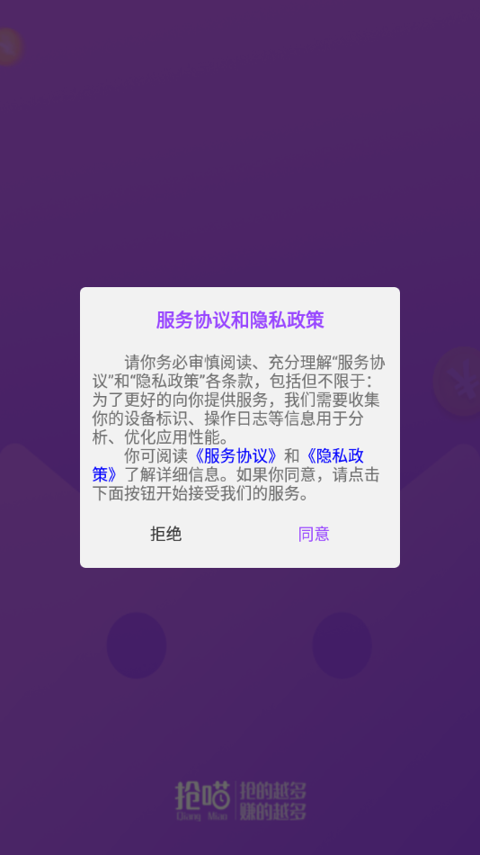 抢喵app