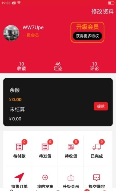 爱收藏app