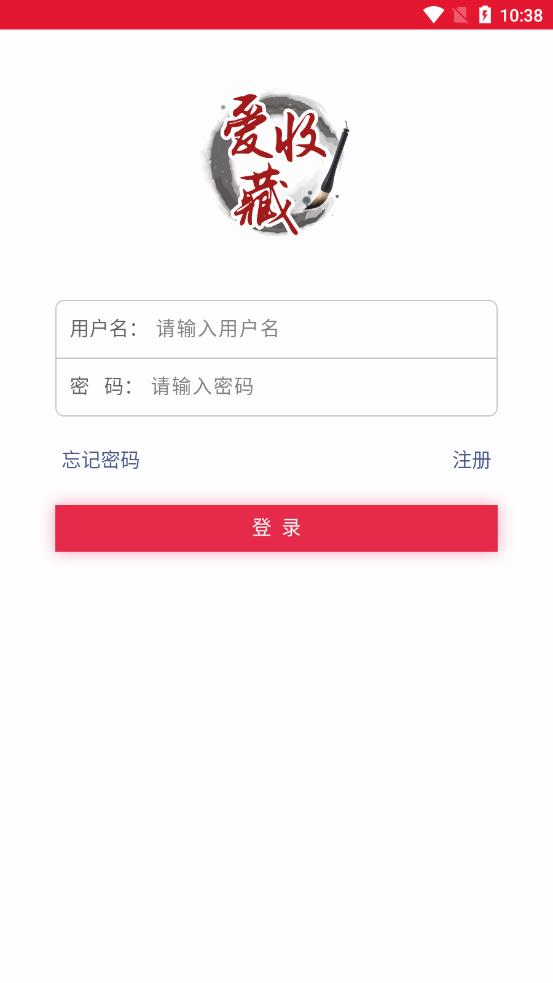 爱收藏app