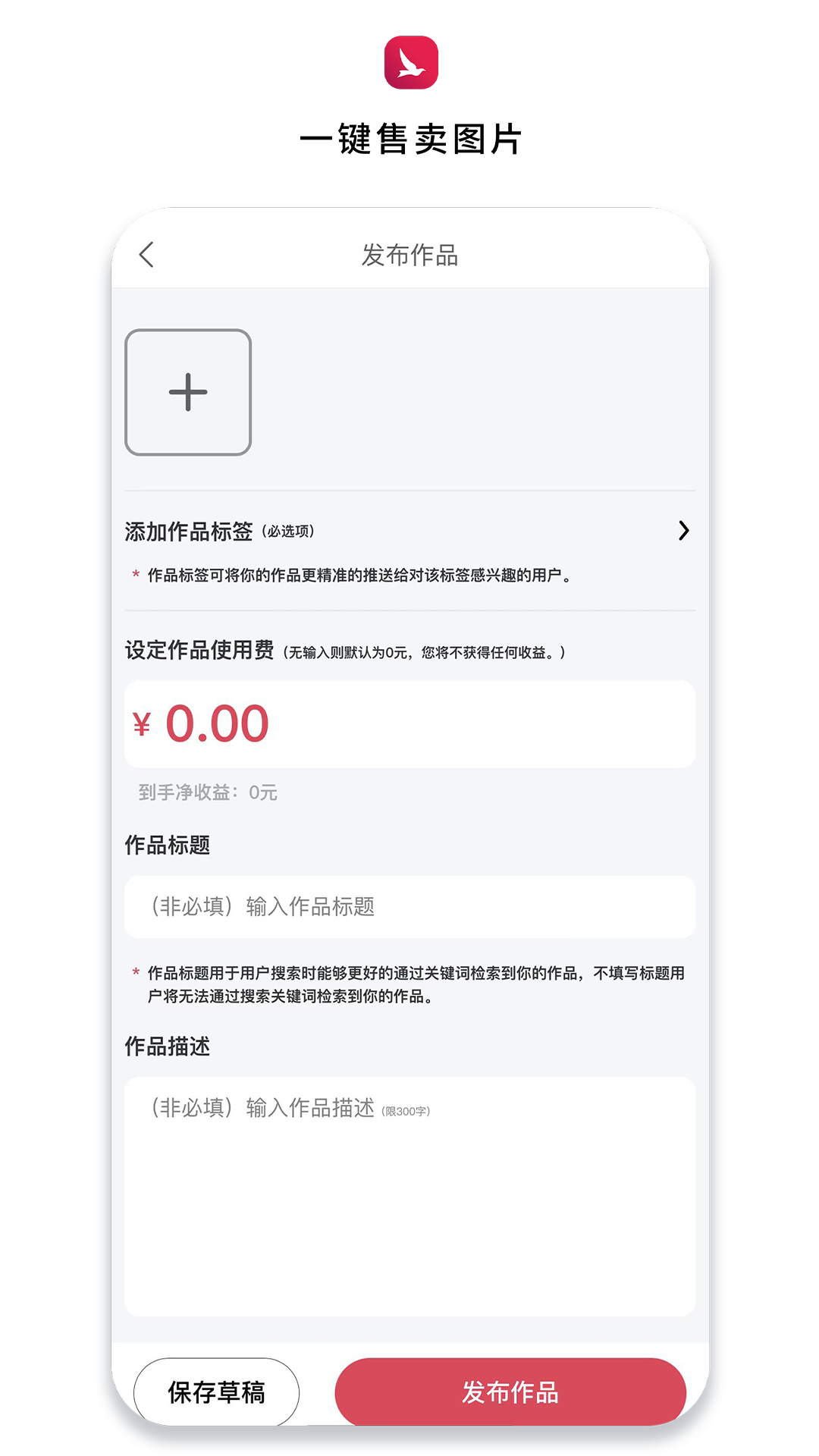 坯雀制造app