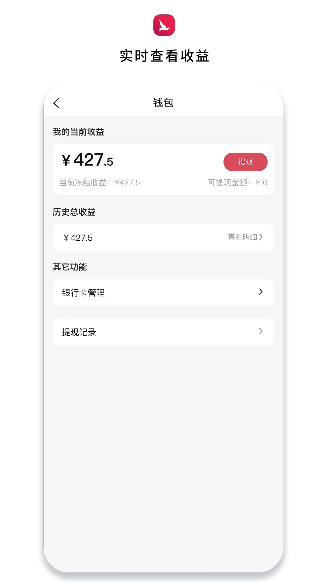坯雀制造app
