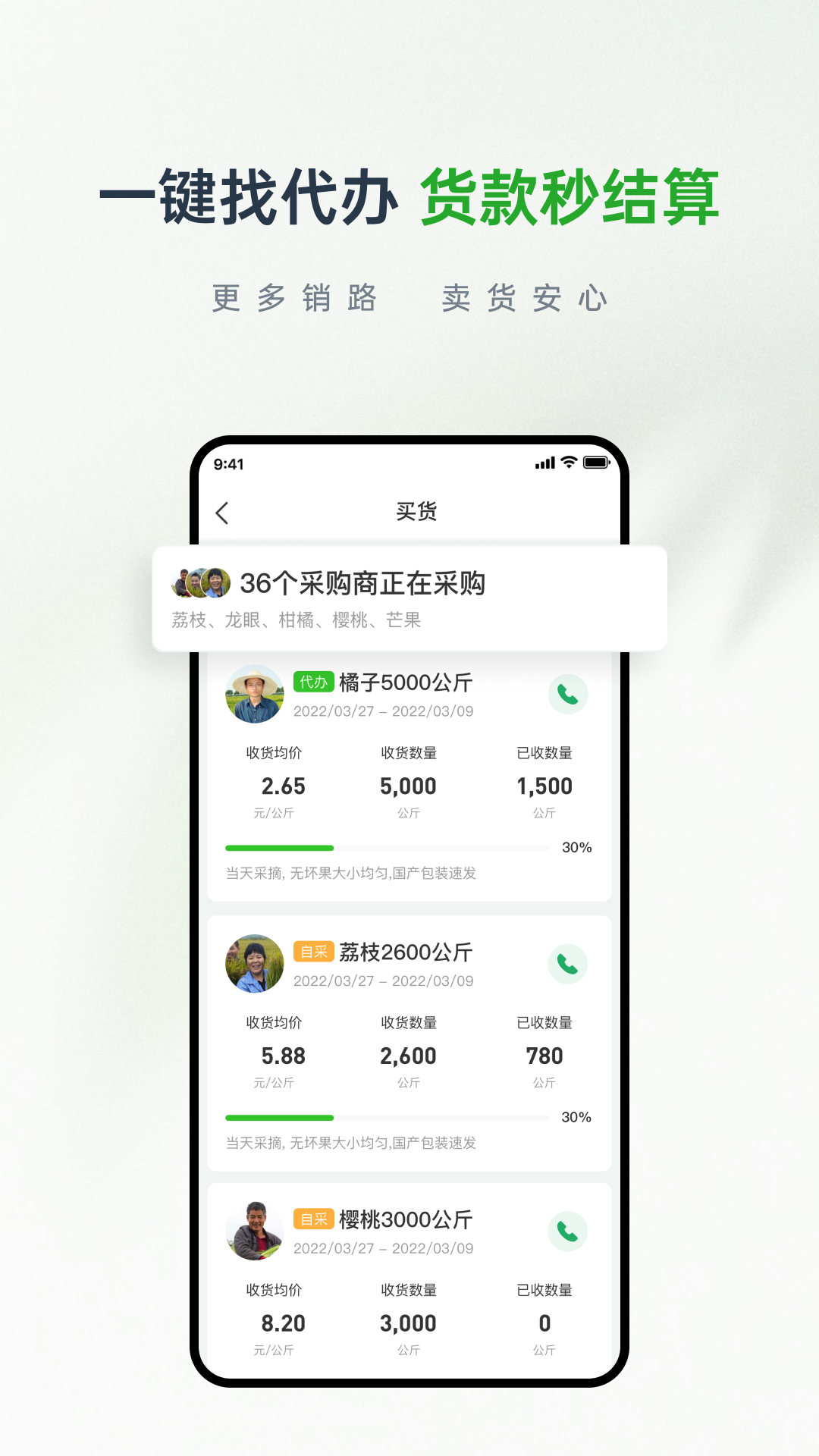 农交汇app