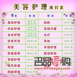 身体护理的套餐有哪些(身体护理的套餐有哪些呢)