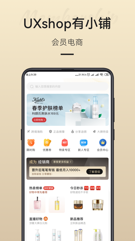 有小铺app