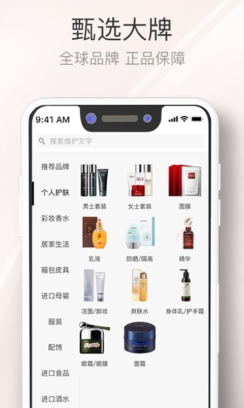 平奢汇app