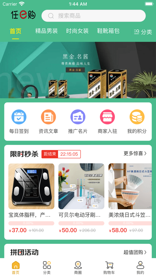 任意购app