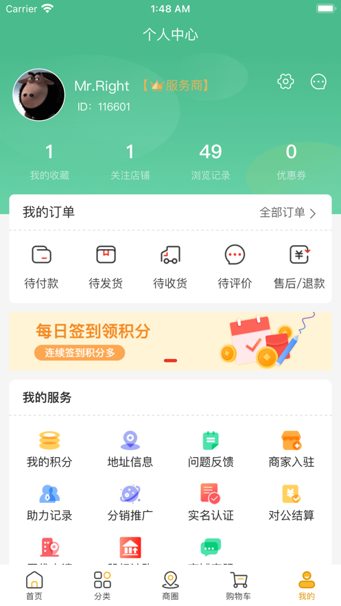 任意购app