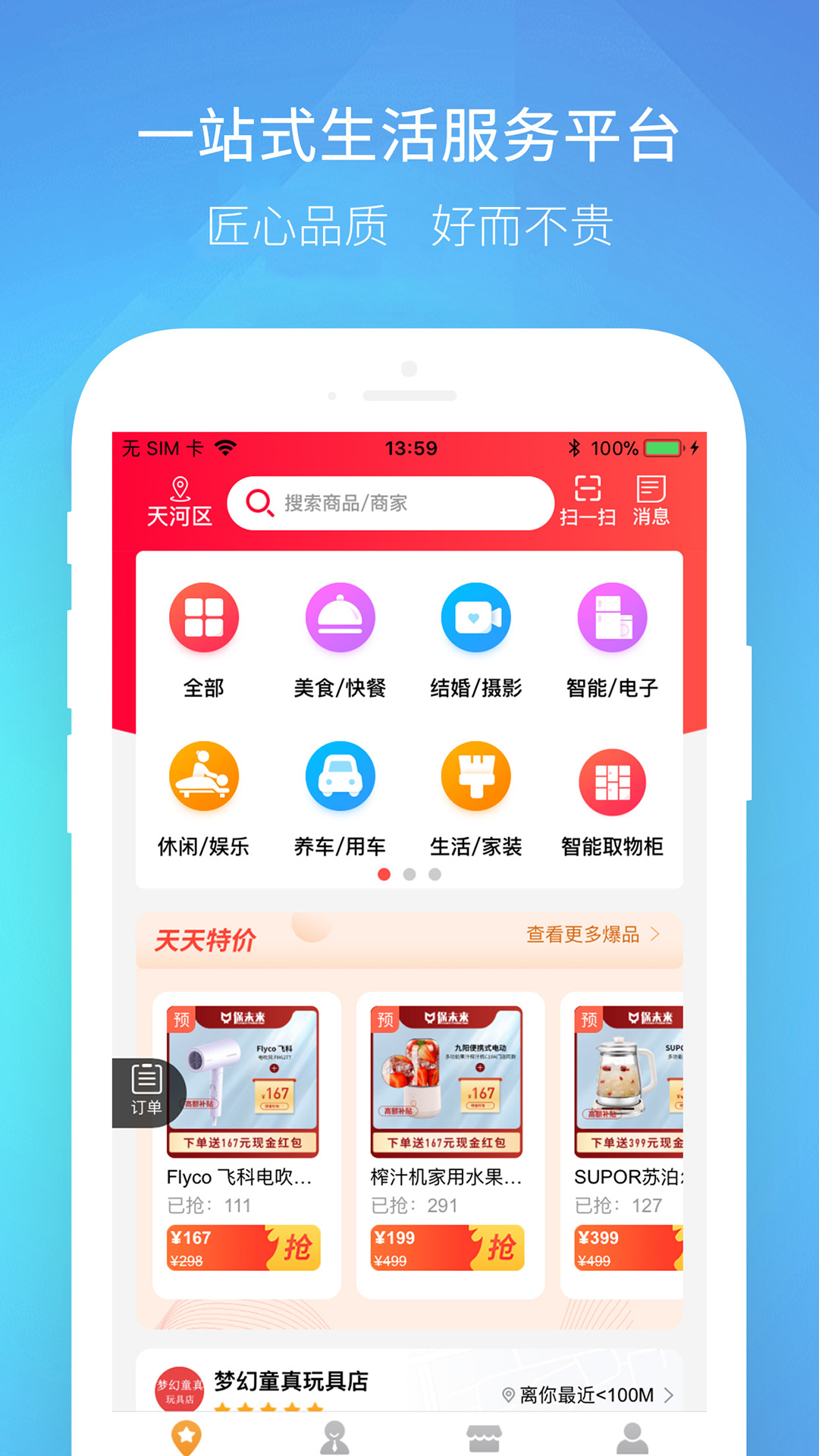 伴多久app