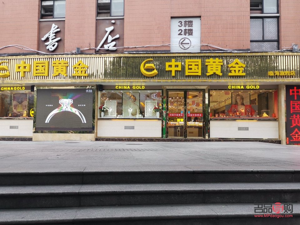 投诉金店最狠的办法中国黄金中东店(投诉中国黄金电话是多少)