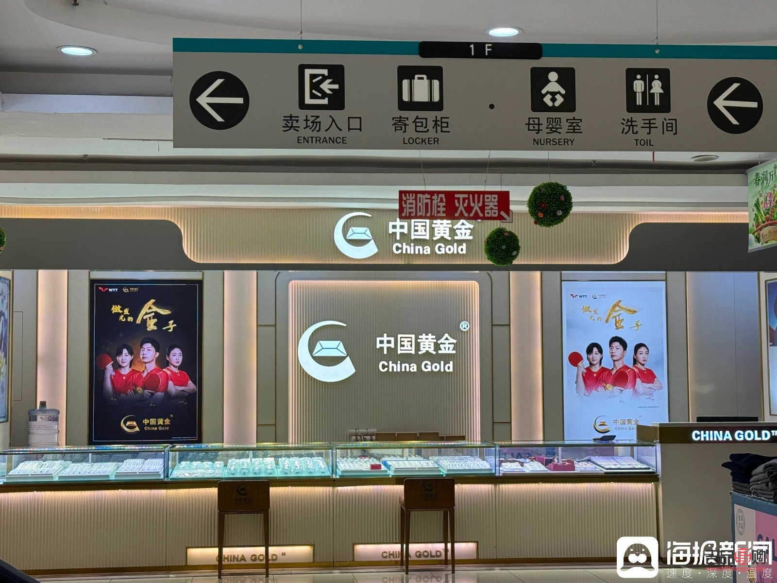 投诉金店最狠的办法中国黄金中东店(投诉中国黄金电话是多少)