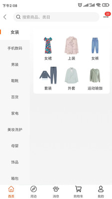 爱优品app