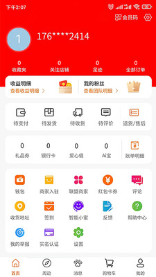 爱优品app