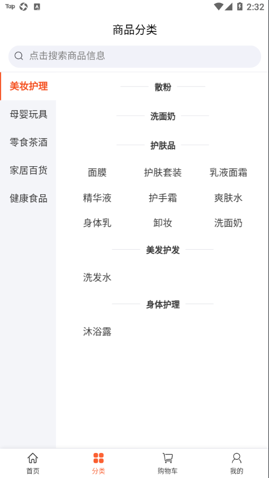 链商全购app