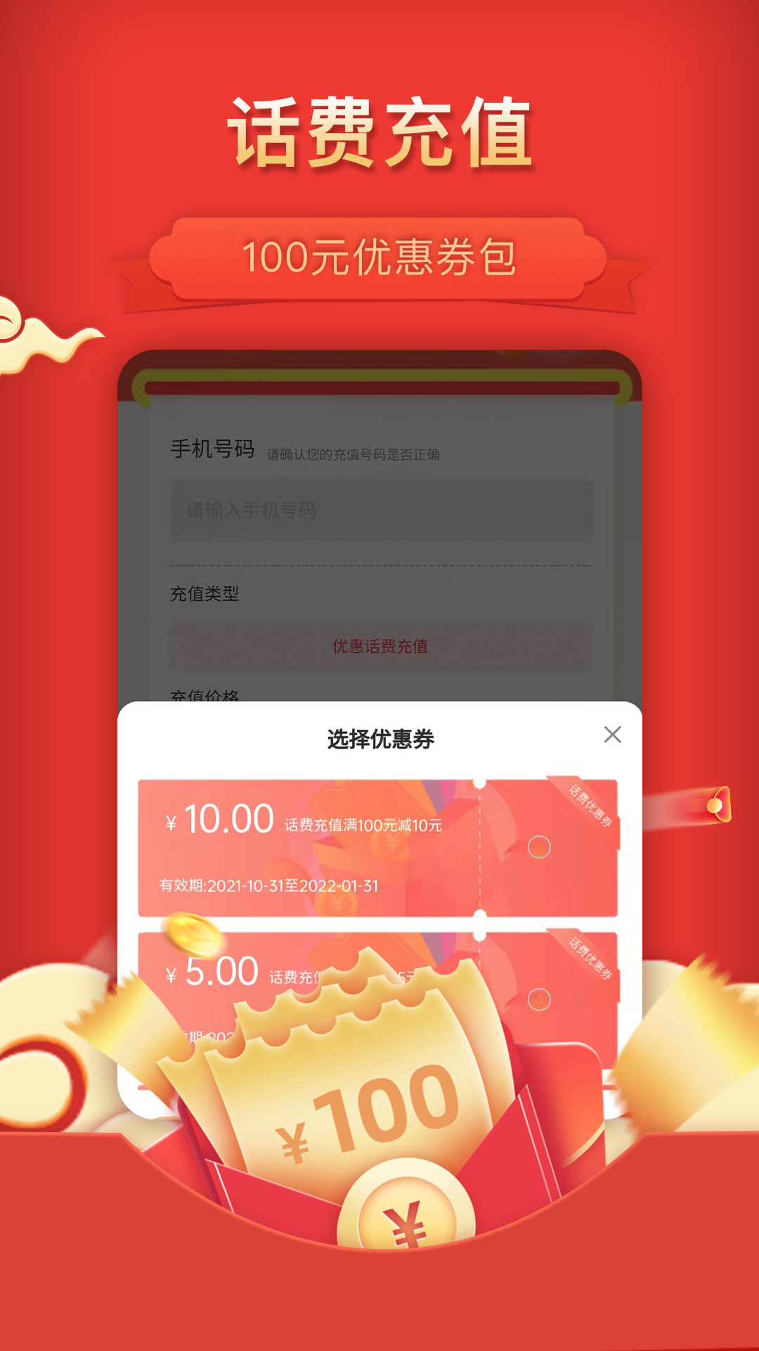 惠省多多app
