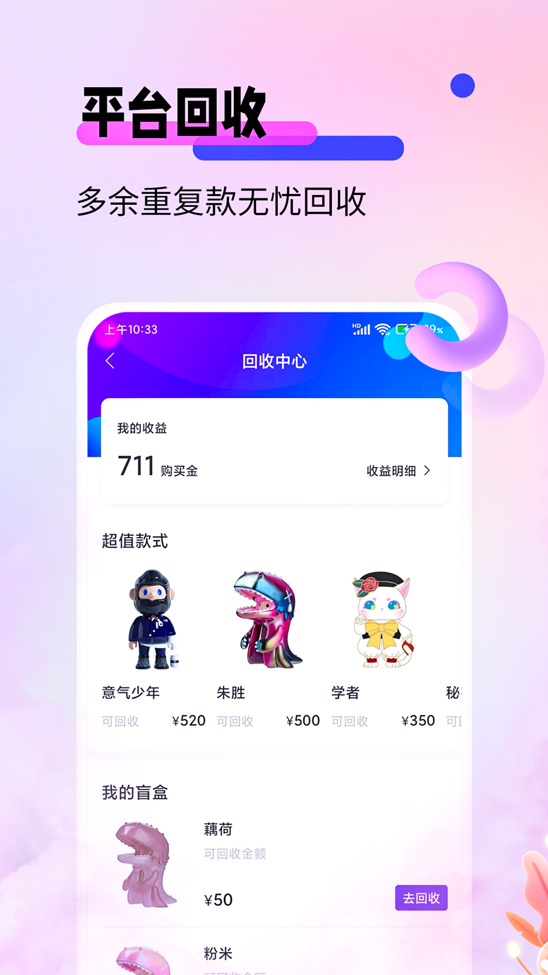 盲盒宝贝app