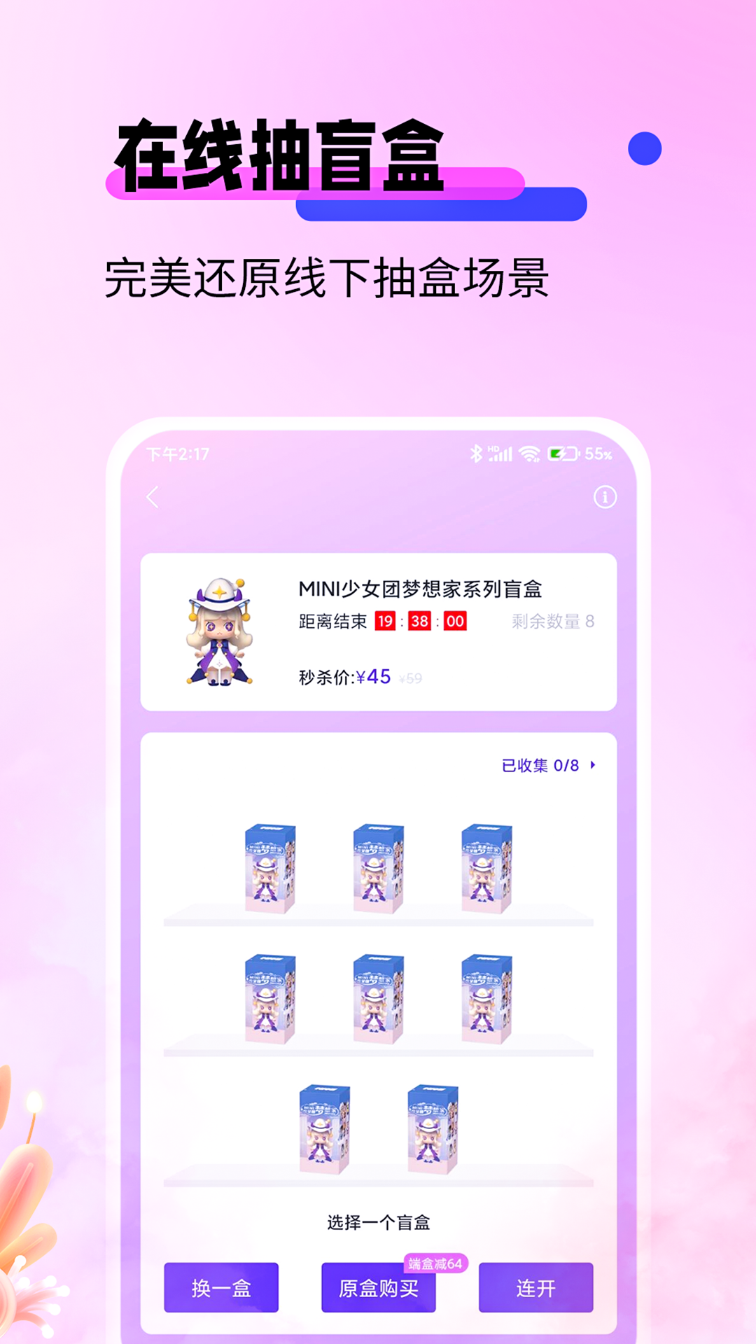盲盒宝贝app