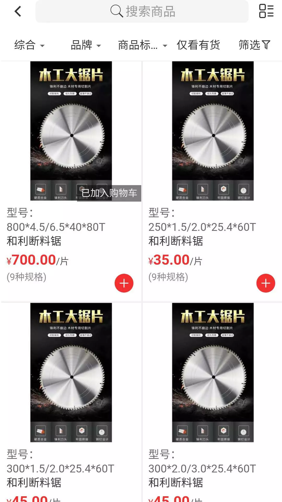 木易通木材交易平台