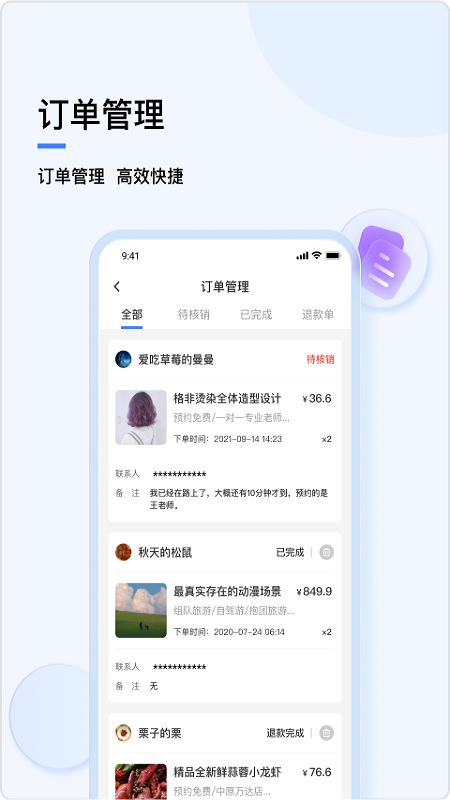 分得app