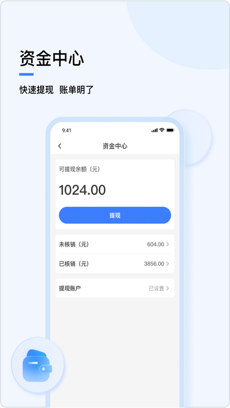 分得app