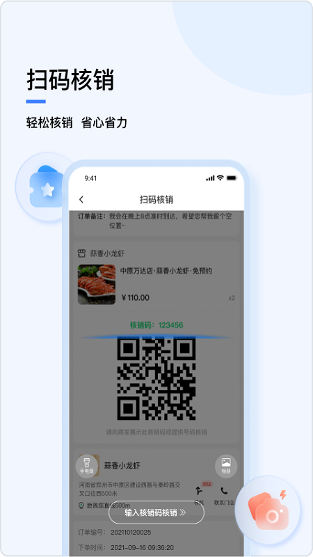 分得app