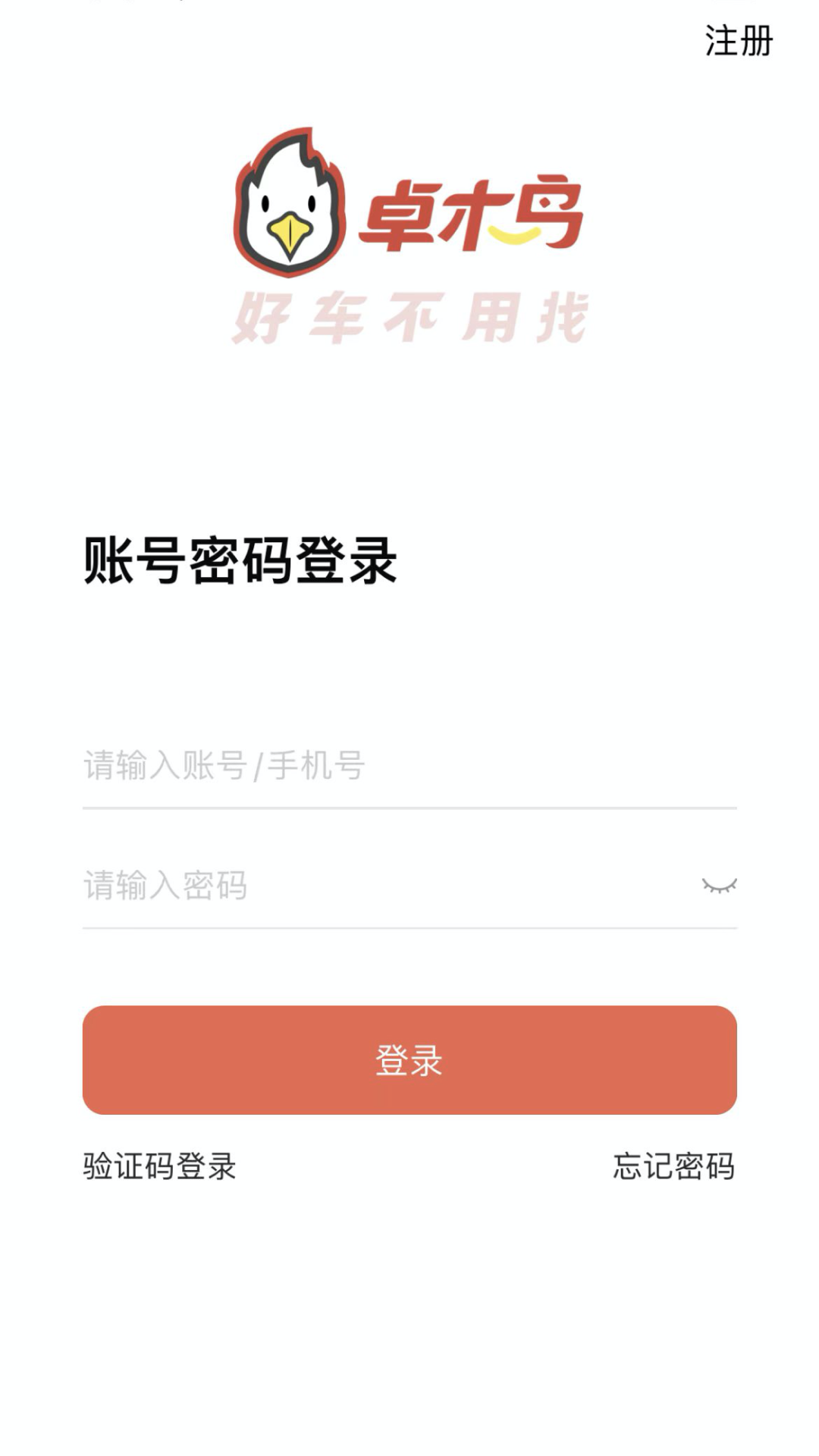 卓木鸟二手车app