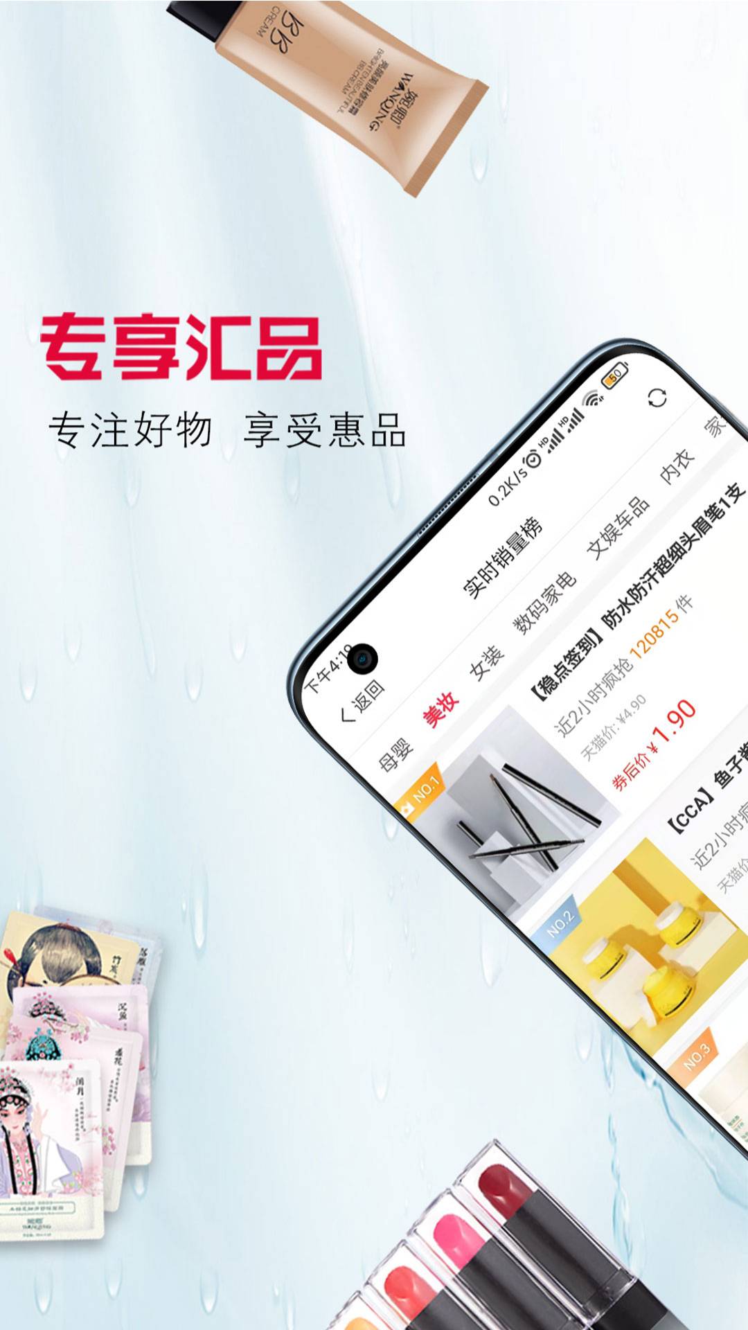 专享汇品app