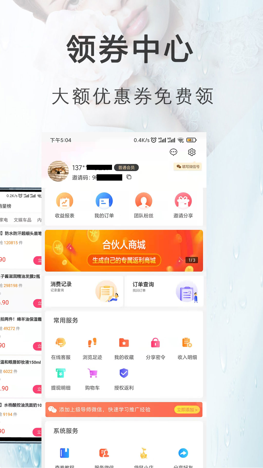 专享汇品app