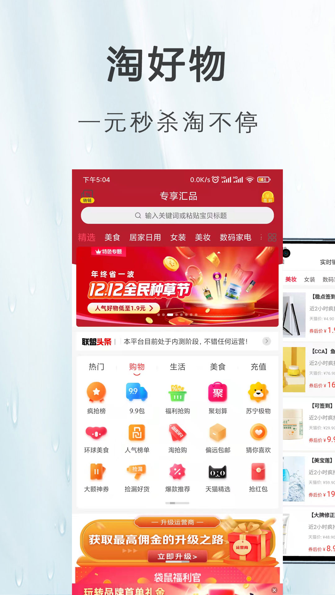 专享汇品app