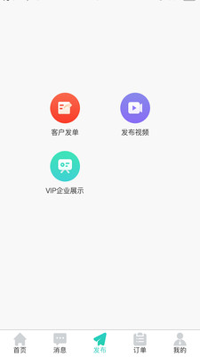 电气之家app