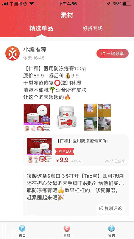 大楠小客手机版