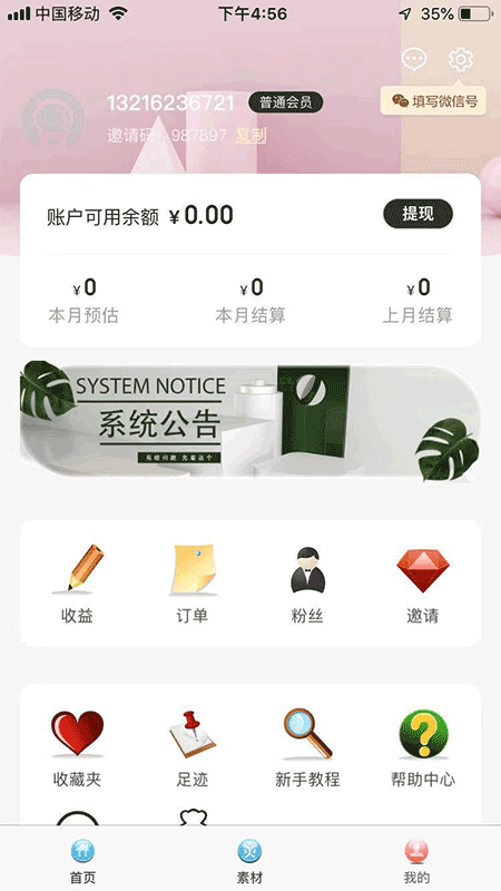 大楠小客手机版