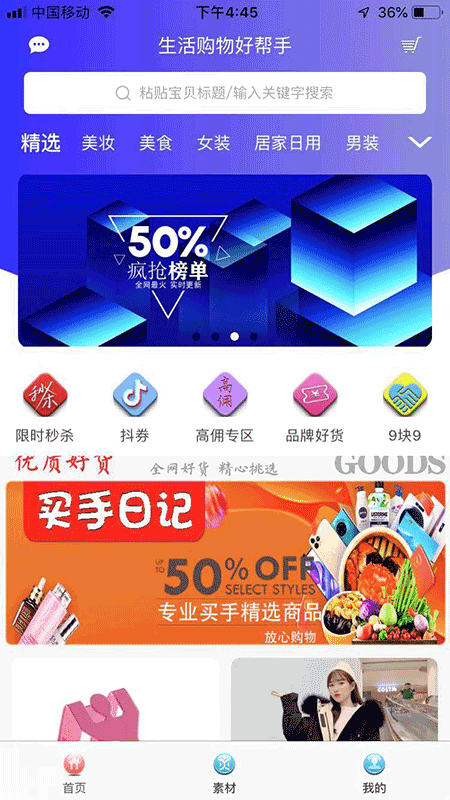 大楠小客手机版